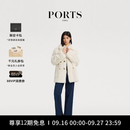 PORTS1961皮草大衣外套