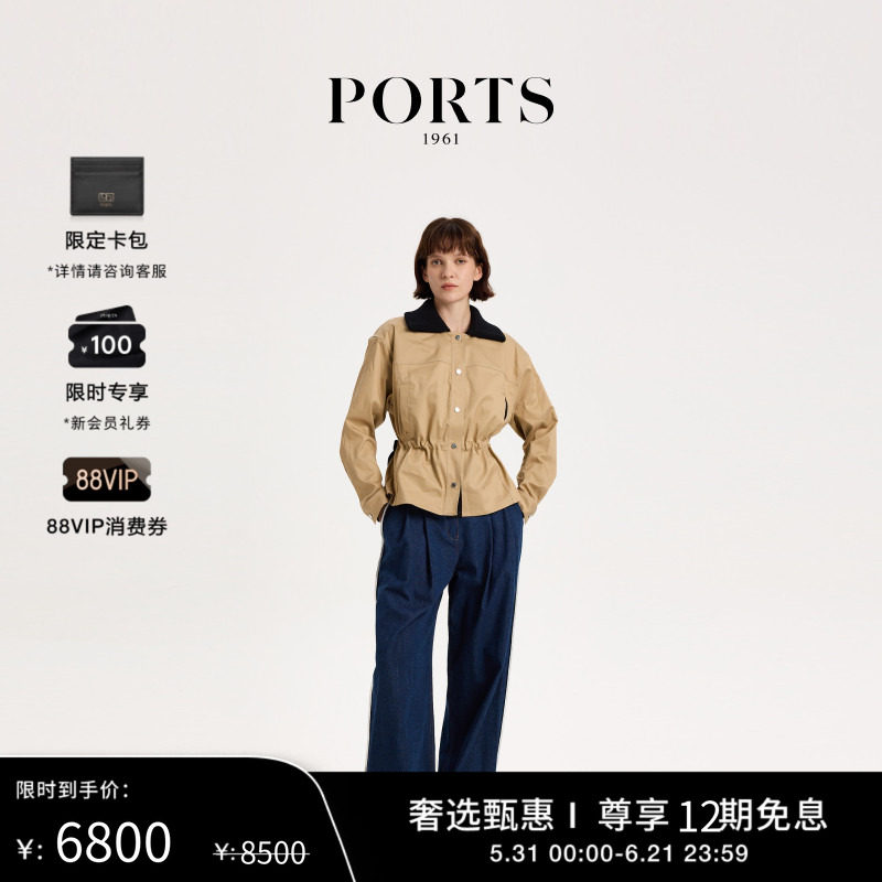 【新品首降】PORTS 1961女士抽绳时尚长袖夹克外套