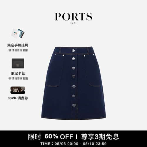 PORTS1961女士牛仔直筒半身裙