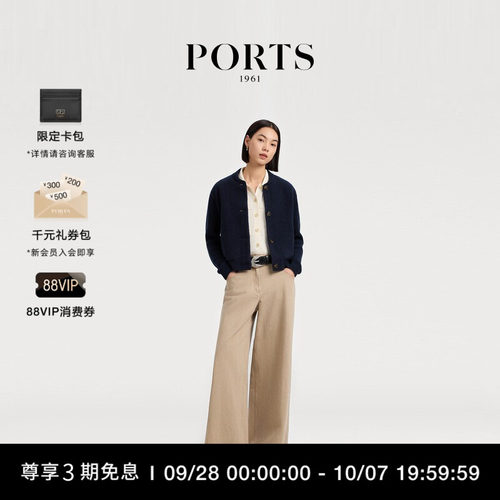 PORTS1961女士短针织开衫