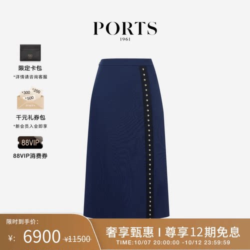 PORTS1961宝姿全羊毛A字裙