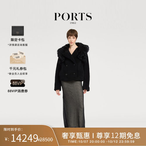 PORTS1961秋冬短款皮草大衣外套