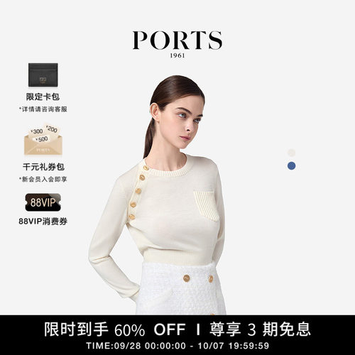 PORTS1961针织套头衫