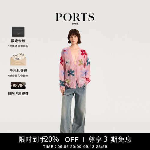 PORTS1961长袖针织开衫