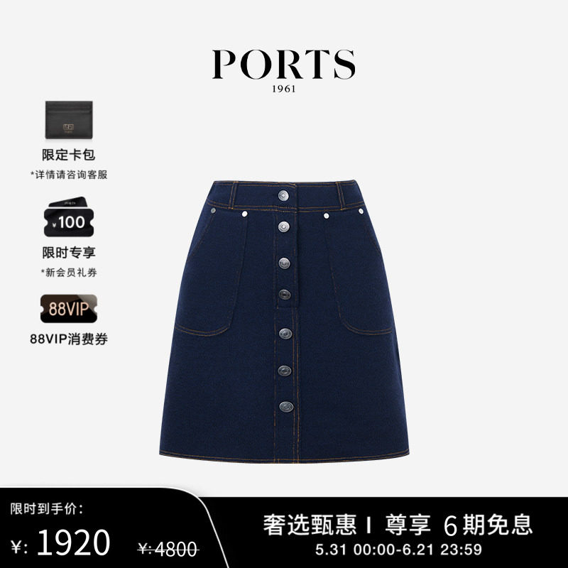 PORTS1961女士牛仔直筒半身裙