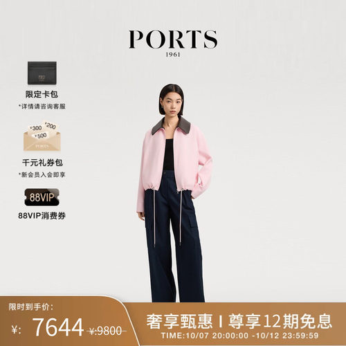 【明星同款】PORTS 1961女士多材质拼接短款夹克外套