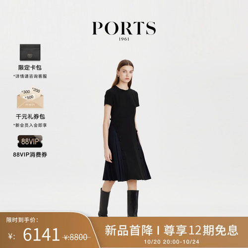 PORTS1961女士及膝A字连衣裙