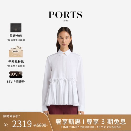 PORTS1961女士花边百褶衬衫