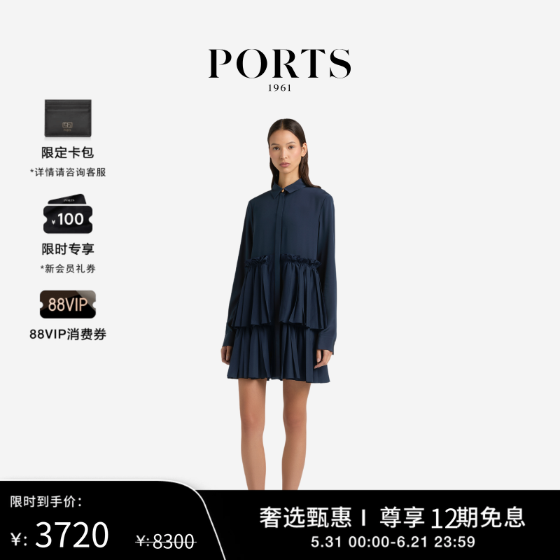 【12期免息】PORTS 1961女士真丝百褶A字连衣裙