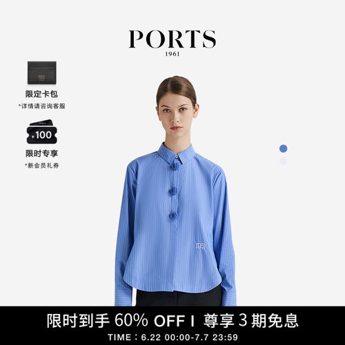 PORTS1961女士条纹衬衫