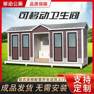 移动厕所户外景区卫生间生态环保公厕带粪箱淋浴间公园工地苹果仓