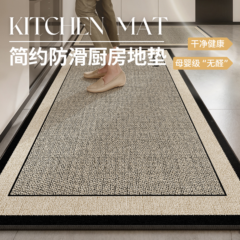 轻奢防油厨房地垫专用脚垫子防滑家用地毯垫抗菌地毯免洗脚踏垫
