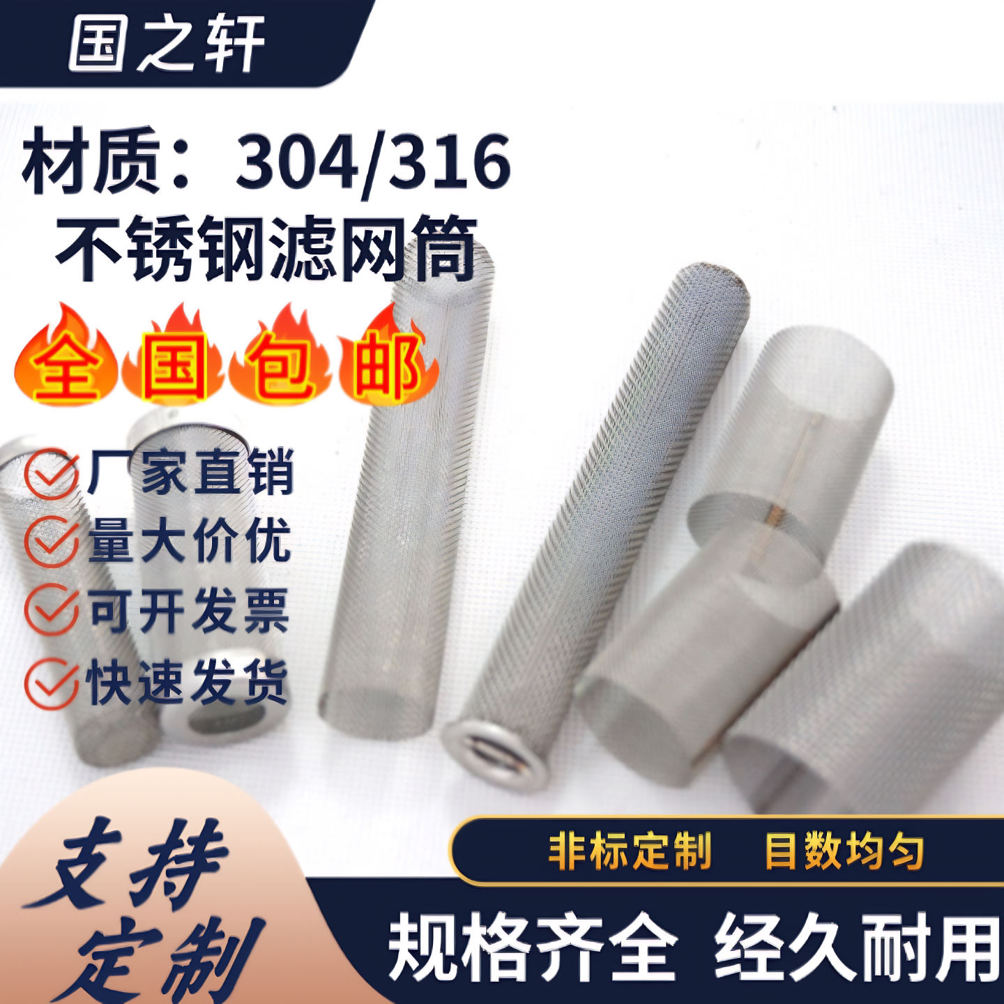 304不锈钢地漏网筒圆孔网筒图片
