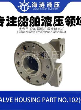 HMC125,HMB125,HMC200,HMB200/FM4/CS液压马达后配油轴壳体PN.102
