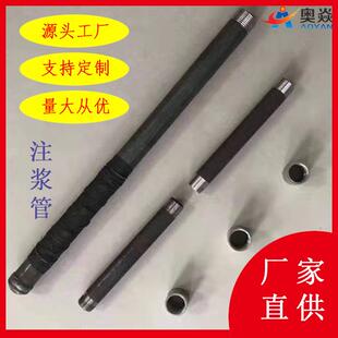注浆管25 32mm桩基压浆管注浆管底部注浆阀注浆器超前小导管