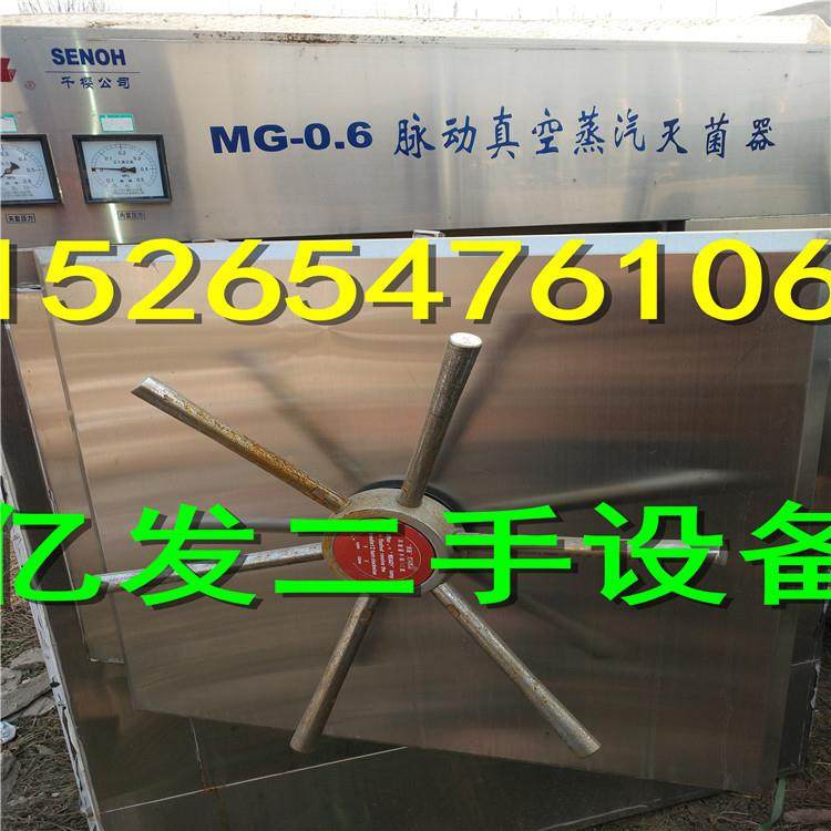 销售二手环氧乙烷灭菌器 消毒灭菌柜食品消毒灭菌柜二手灭菌设备,机械设备,消毒灭菌设备,淘宝优惠券,粉丝福利购,淘宝优惠卷