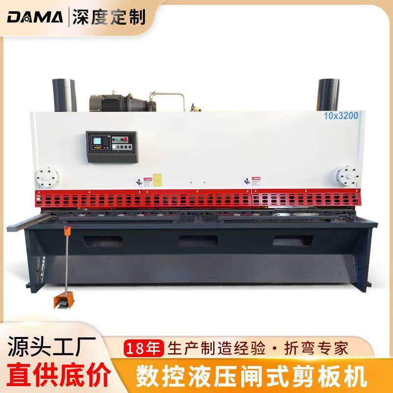 大马10×3200闸式剪板机液压数控3米剪板机全自动大型钢板剪板机