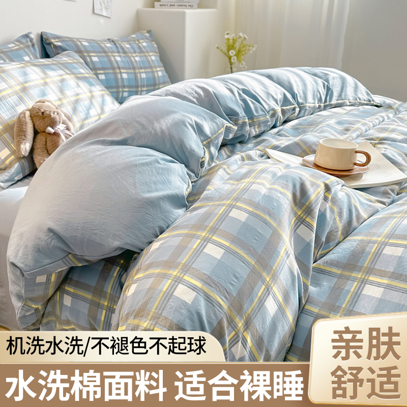 被套单独150x200x230单件磨毛被单水洗棉宿舍学生单人被罩2025新