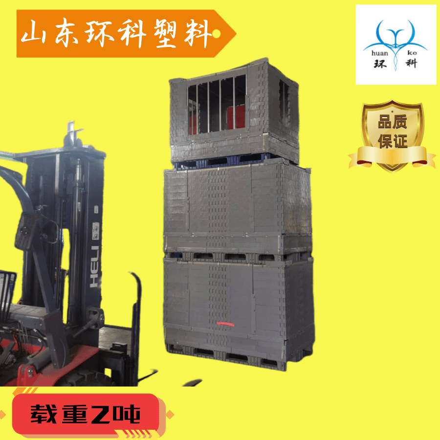江苏模块化拼接式折叠式大型塑料卡板箱 定 制2米1.5米组装箱
