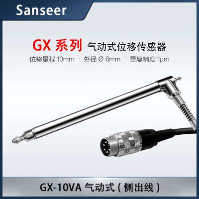 气缸式位移传感器高精度测量工件尺寸高厚度内外径平整度段差圆柱