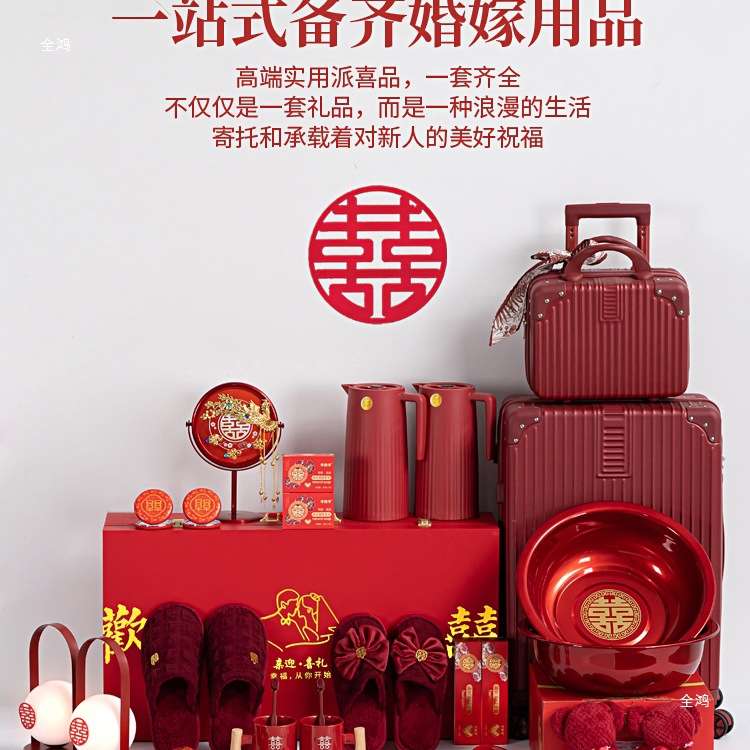 长明灯陪嫁物品女方全套结婚用品大全娘家嫁妆套装行李箱生日同学
