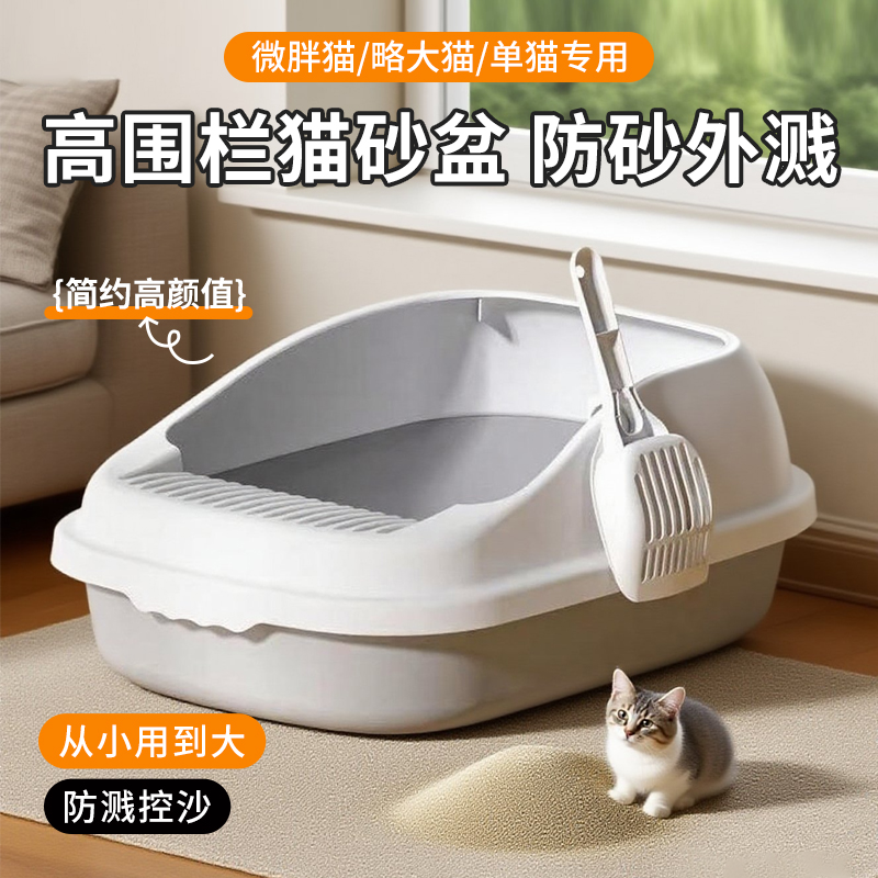 猫砂盆半封闭式加大加高猫厕所