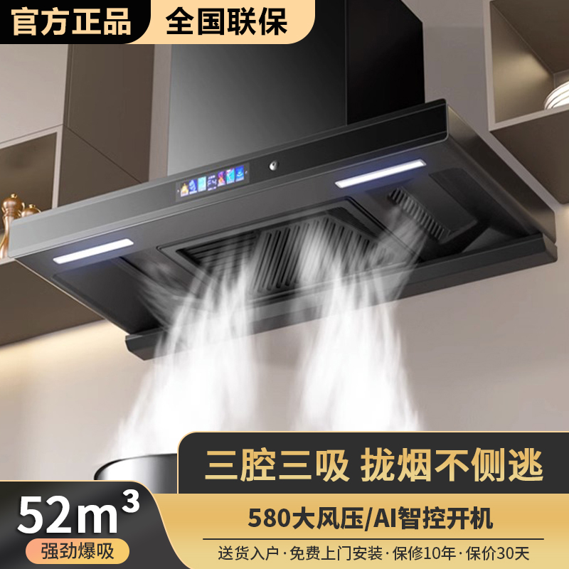 新款抽油烟机家用厨房大吸力T型欧式吸油烟机顶吸式燃气灶具套装