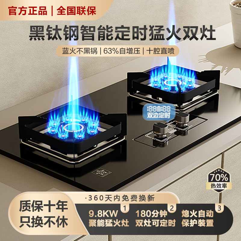【上门安装】樱花燃气灶双灶家用天然气嵌入式液化气台式煤气炉具图片