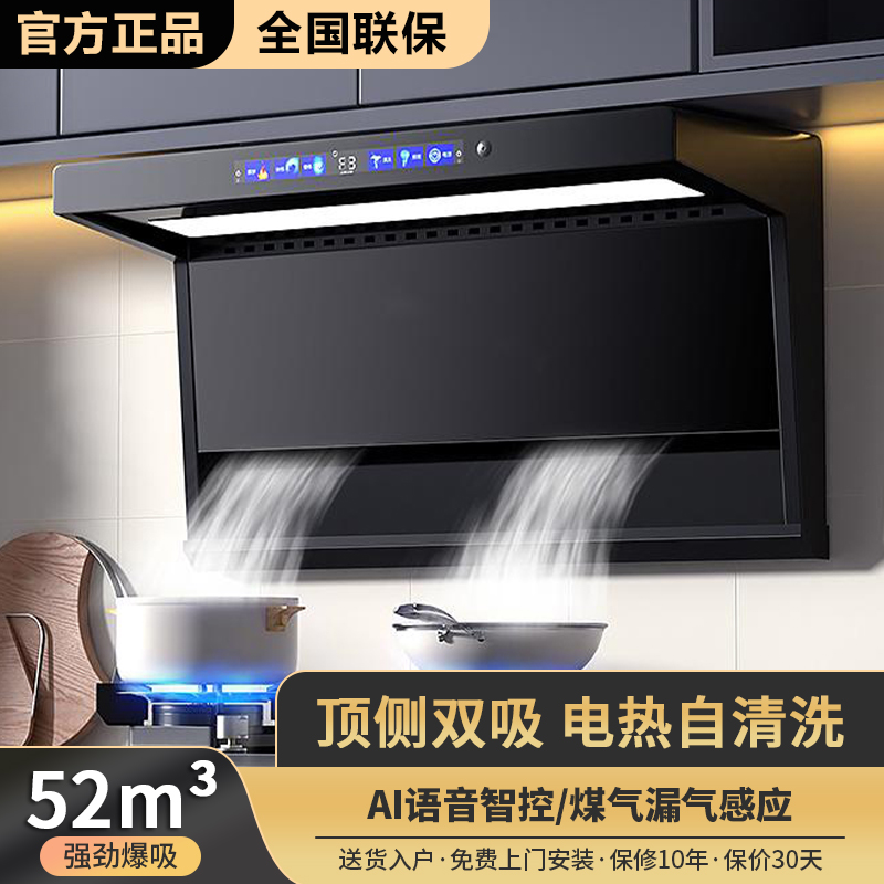 【上门安装】樱花抽油烟机家用厨房免拆洗大吸力油烟机燃气灶套装