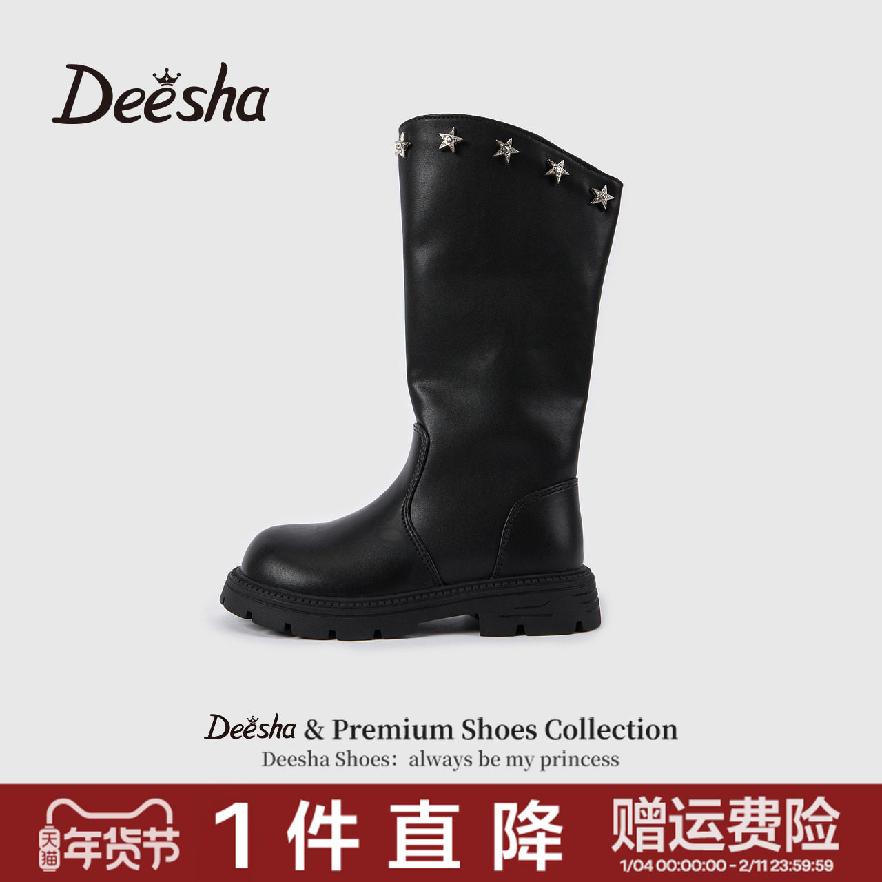 笛莎女童皮靴2025秋冬新款童鞋儿童经典骑士靴时尚高筒靴舒适薄绒