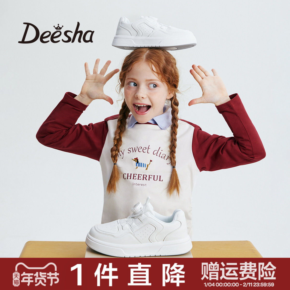 笛莎正品童鞋女童运动板鞋2025秋季新品女孩百搭透气休闲鞋子儿童,童鞋/婴儿鞋/亲子鞋,板鞋,淘宝优惠券,粉丝福利购,淘宝优惠卷