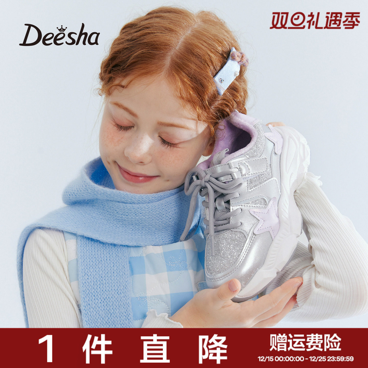 笛莎童鞋儿童加绒保暖运动鞋银色