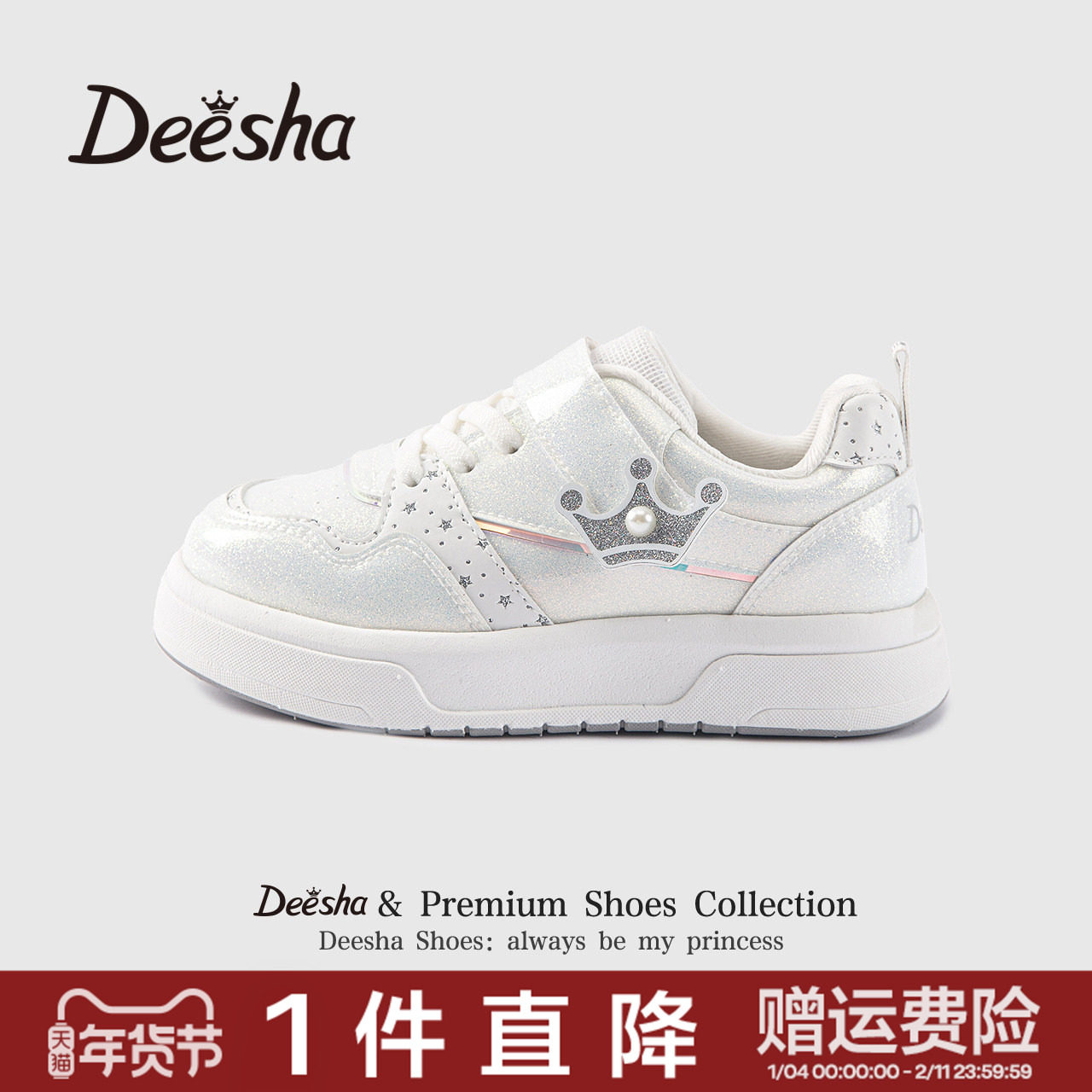 笛莎童鞋儿童校园小白鞋2025秋季新款女童休闲舒适板鞋女宝运动鞋,童鞋/婴儿鞋/亲子鞋,板鞋,淘宝优惠券,粉丝福利购,淘宝优惠卷