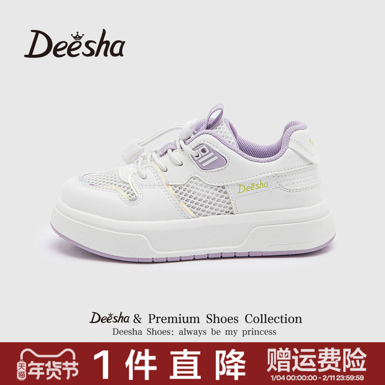 笛莎童鞋儿童女童校园休闲板鞋2025夏新款女宝舒适透气百搭小白鞋,童鞋/婴儿鞋/亲子鞋,板鞋,淘宝优惠券,粉丝福利购,淘宝优惠卷