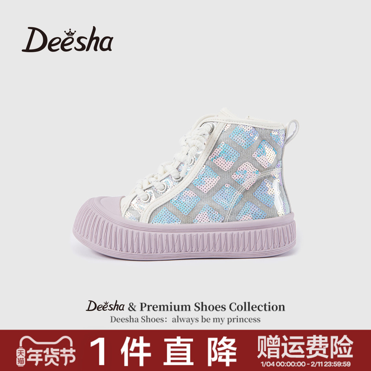 笛莎儿童梦幻时尚高帮板鞋2025冬季新款女童甜酷百搭休闲运动鞋,童鞋/婴儿鞋/亲子鞋,板鞋,淘宝优惠券,粉丝福利购,淘宝优惠卷