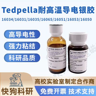 美国Tedpella16031导电银胶SEM电镜专用16034银导电胶16021稀释剂