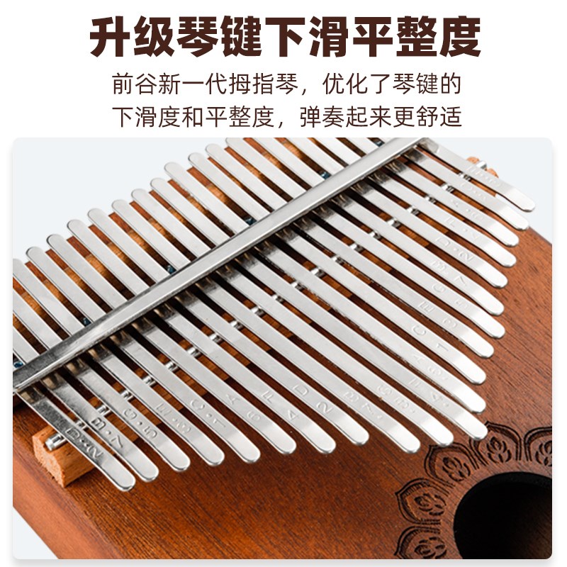 拇指琴卡林巴琴21音箱17音水晶手指琴便携易学小乐器送人生日礼物
