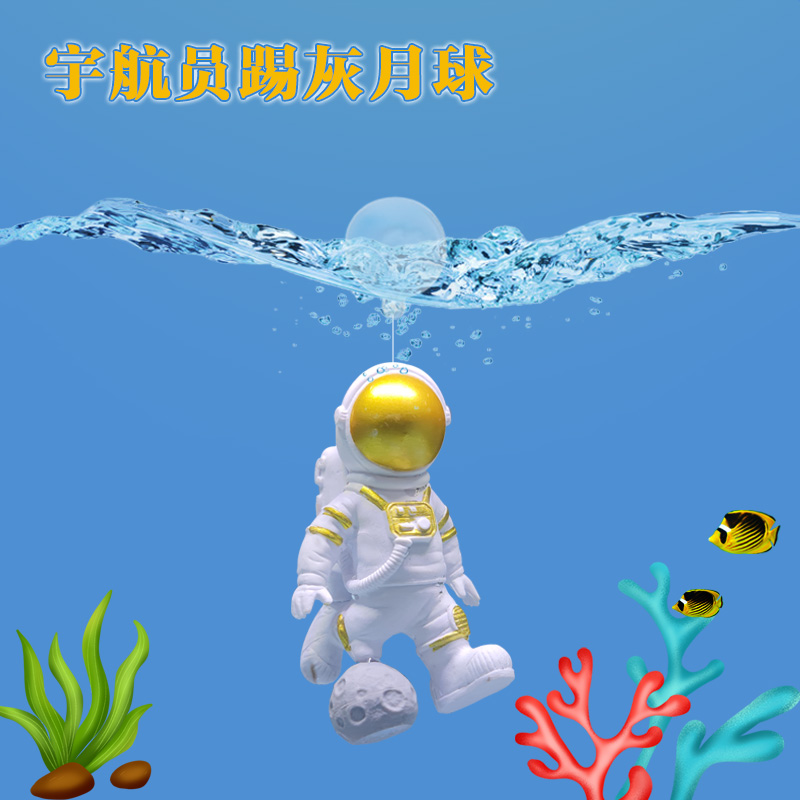 太空人水族箱饰品漂浮球小摆件工艺品公仔宇航员大鱼缸装饰造景