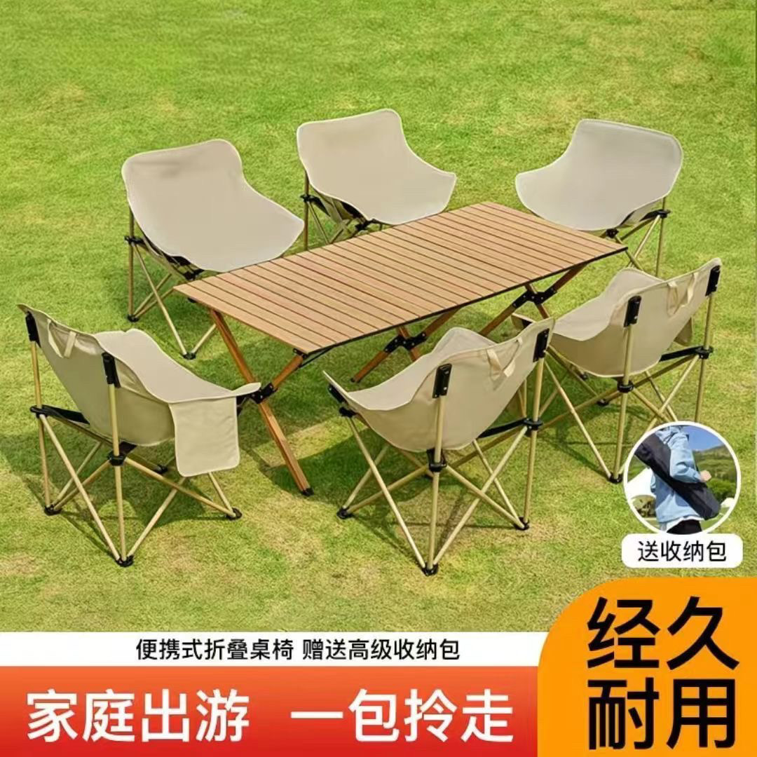 户外蛋卷桌月亮椅套件折叠碳钢轻便露营野餐便携式桌椅组合