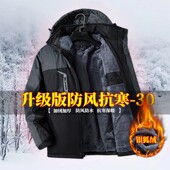 棉服男防风抗寒冲锋衣冬季 加绒加厚户外工作服棉衣外套防寒棉袄子