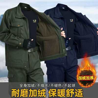 秋冬加绒工作服男装46