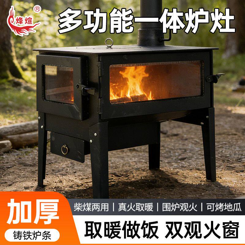 真火壁炉煤柴两用取暖炉室内小型壁炉无烟家用农村冬季户外柴火炉