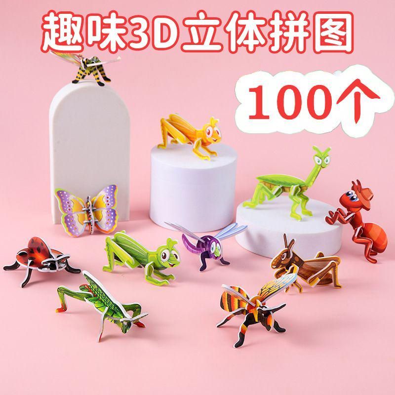 拼装3D恐龙立体拼图纸