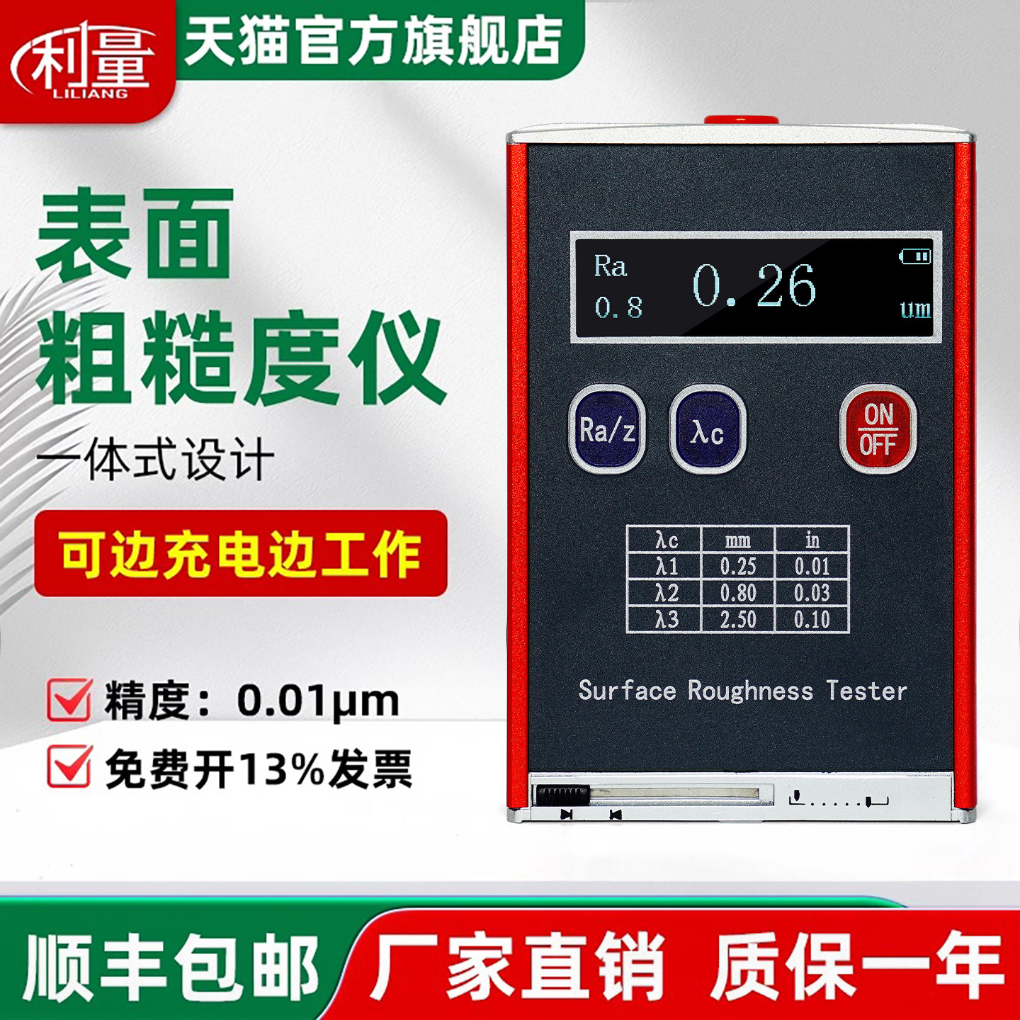 TR100金属表面粗糙度仪可携式高精度粗糙度测量仪 手持光洁度检测