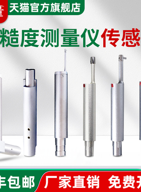TR210粗糙度仪传感器TR200小孔TS110曲面深槽延长杆粗糙度测量仪