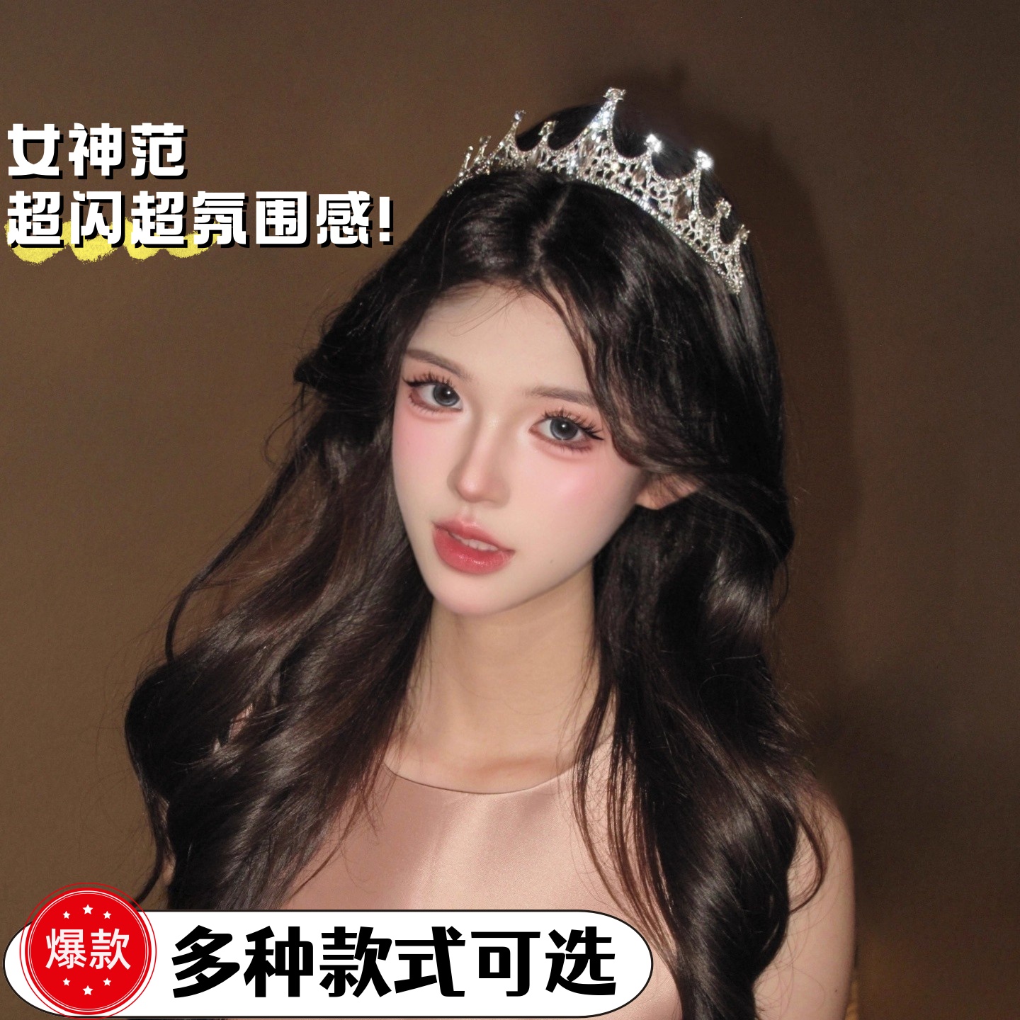 女神皇冠结婚发饰生日王冠