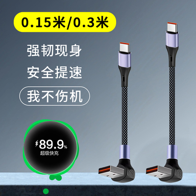 胖头雕typec数据线超短15cm专用30厘米充电宝短线适用华为荣耀苹果15/16promax安卓usb通用短款手机超级快充