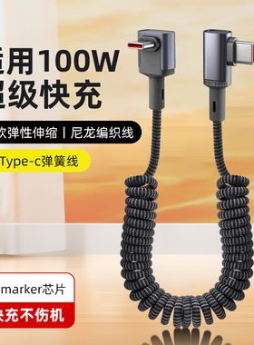 胖头雕适用100w超级快充充电线伸缩弹簧双头type-c数据线适用苹果16iPhone17/15华为荣耀手机车载摩托车接口