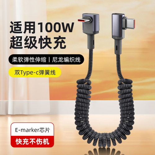胖头雕适用100w超级快充充电线伸缩弹簧双头type-c数据线适用苹果16iPhone17/15华为荣耀手机车载摩托车接口