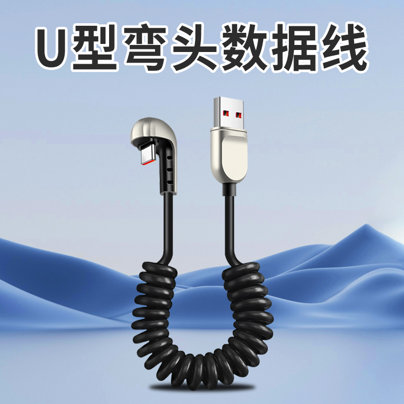 胖头雕typec数据线弯头适用华为type c充电线超级快充线tpyec手机荣耀手游U型弹簧tpc伸缩收纳typc安卓不挡手